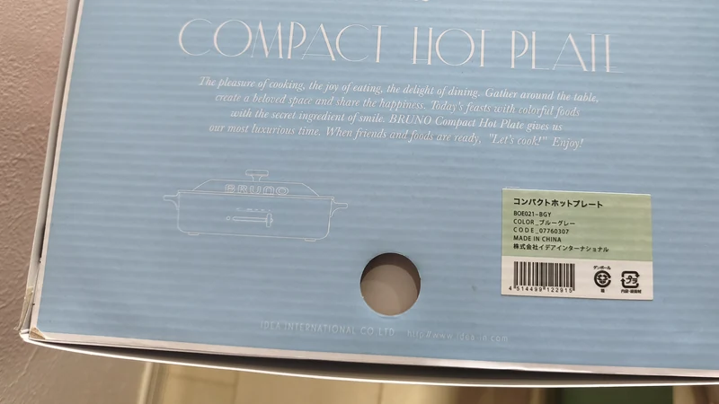 買い取った未使用のコンパクトホットプレートの化粧箱
