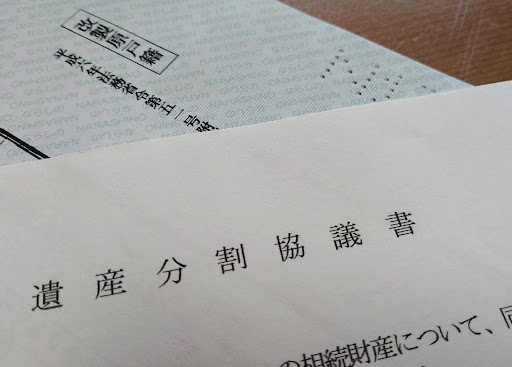 遺品整理と法的手続き：知っておくべき基礎知識（※イメージ2）