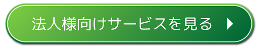 事務所の不用品、どう処理する？法人向け簡単廃棄方法（※イメージ6）