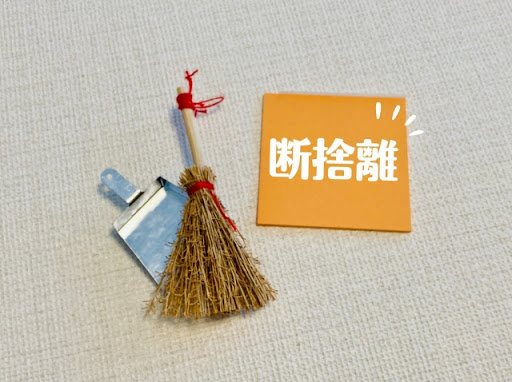 生前整理の心理的メリット：心の整理と生活の軽量化（※イメージ2）