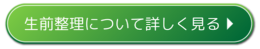 生前整理を始めるタイミングとそのメリット（※イメージ5）